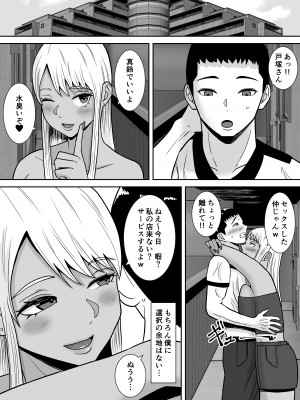 [すめるすらいく] 僕のマンションにはエロい人妻しかいない！！2〜チンポ大好きヤリマン キャバクラ嬢 戸塚真鈴〜 [DL版]_38