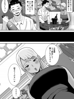 [すめるすらいく] 僕のマンションにはエロい人妻しかいない！！2〜チンポ大好きヤリマン キャバクラ嬢 戸塚真鈴〜 [DL版]_40