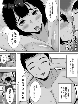 [すめるすらいく] 僕のマンションにはエロい人妻しかいない！！2〜チンポ大好きヤリマン キャバクラ嬢 戸塚真鈴〜 [DL版]_32