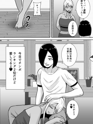 [すめるすらいく] 僕のマンションにはエロい人妻しかいない！！2〜チンポ大好きヤリマン キャバクラ嬢 戸塚真鈴〜 [DL版]_23