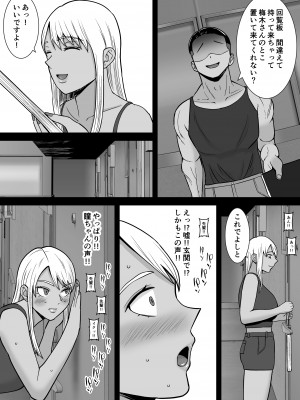 [すめるすらいく] 僕のマンションにはエロい人妻しかいない！！2〜チンポ大好きヤリマン キャバクラ嬢 戸塚真鈴〜 [DL版]_05