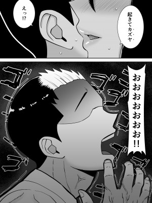 [すめるすらいく] 僕のマンションにはエロい人妻しかいない！！2〜チンポ大好きヤリマン キャバクラ嬢 戸塚真鈴〜 [DL版]_63