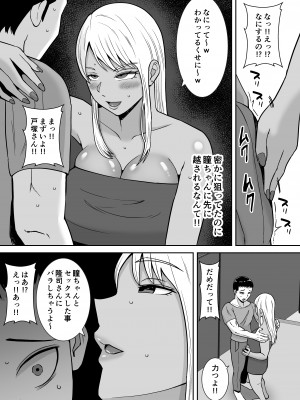 [すめるすらいく] 僕のマンションにはエロい人妻しかいない！！2〜チンポ大好きヤリマン キャバクラ嬢 戸塚真鈴〜 [DL版]_06