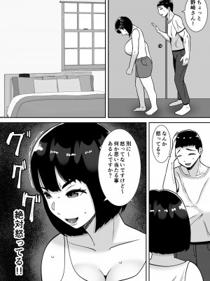 [すめるすらいく] 僕のマンションにはエロい人妻しかいない！！2〜チンポ大好きヤリマン キャバクラ嬢 戸塚真鈴〜 [DL版]_25