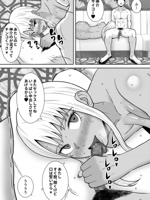[すめるすらいく] 僕のマンションにはエロい人妻しかいない！！2〜チンポ大好きヤリマン キャバクラ嬢 戸塚真鈴〜 [DL版]_61