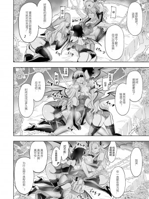 [パレス犬吠崎 (シスター・マリア・ロゼッタ)] 失楽園～背徳に落ちる聖女～ [中国翻訳] [DL版]_29