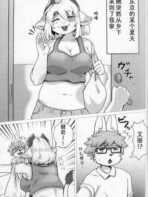 [ておる屋さん (ておる)] うしのこえっち｜好色牛牛艾丽酱 [zc2333]_02
