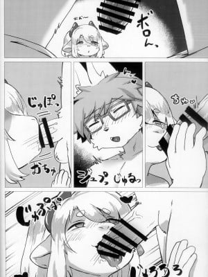 [ておる屋さん (ておる)] うしのこえっち｜好色牛牛艾丽酱 [zc2333]_11