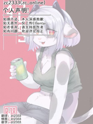 [ておる屋さん (ておる)] うしのこえっち｜好色牛牛艾丽酱 [zc2333]_19