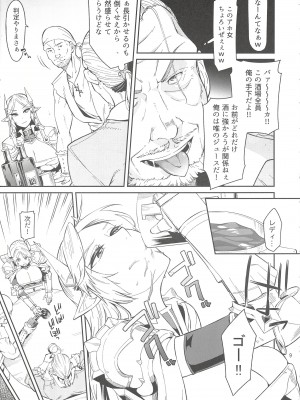 (C88) [折口ヒラタ (Surface Tension)] エルフの騎士 アメリア_09
