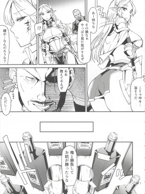 (C88) [折口ヒラタ (Surface Tension)] エルフの騎士 アメリア_07