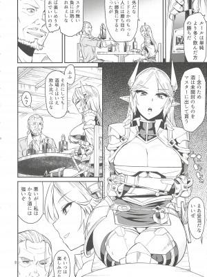 (C88) [折口ヒラタ (Surface Tension)] エルフの騎士 アメリア_08
