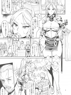(C88) [折口ヒラタ (Surface Tension)] エルフの騎士 アメリア_05