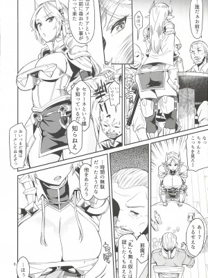 (C88) [折口ヒラタ (Surface Tension)] エルフの騎士 アメリア_06