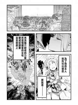 [レフトハンド] 奴隷妻の結婚式の透視を続けてしまったことで術に堕ちてしまい、自ら洗脳アイテムを開発し、そのご褒美に奴隷妻にしてもらう占い師ちゃん [中国翻訳]_14