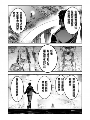[レフトハンド] 奴隷妻の結婚式の透視を続けてしまったことで術に堕ちてしまい、自ら洗脳アイテムを開発し、そのご褒美に奴隷妻にしてもらう占い師ちゃん [中国翻訳]_02
