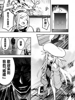 [レフトハンド] 奴隷妻の結婚式の透視を続けてしまったことで術に堕ちてしまい、自ら洗脳アイテムを開発し、そのご褒美に奴隷妻にしてもらう占い師ちゃん [中国翻訳]