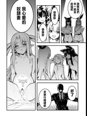 [レフトハンド] 奴隷妻の結婚式の透視を続けてしまったことで術に堕ちてしまい、自ら洗脳アイテムを開発し、そのご褒美に奴隷妻にしてもらう占い師ちゃん [中国翻訳]_12