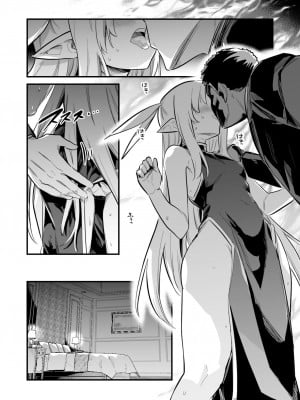 [レフトハンド] 奴隷妻の結婚式の透視を続けてしまったことで術に堕ちてしまい、自ら洗脳アイテムを開発し、そのご褒美に奴隷妻にしてもらう占い師ちゃん [中国翻訳]_06