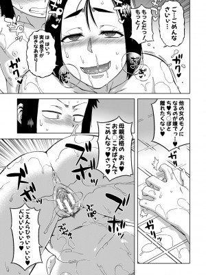 [高津] マイ・ディア・メイド [DL版]_129