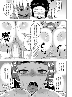 [高津] マイ・ディア・メイド [DL版]_085