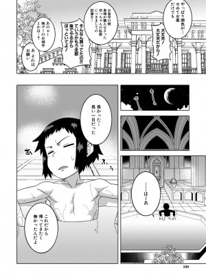 [高津] マイ・ディア・メイド [DL版]_108