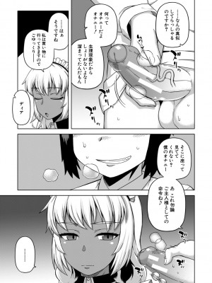 [高津] マイ・ディア・メイド [DL版]_039
