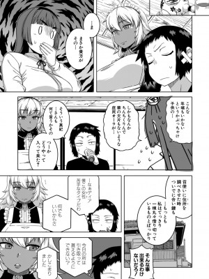 [高津] マイ・ディア・メイド [DL版]_073