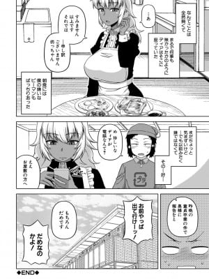 [高津] マイ・ディア・メイド [DL版]_036