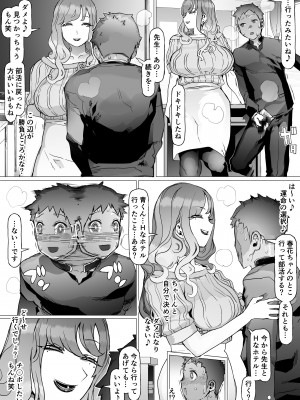 [pinkjoe] 青春喪失 [DL版]_29