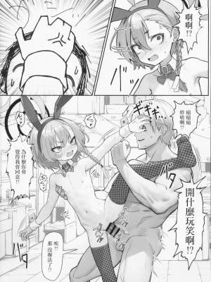 (C104) [スタイリッシュ丸投げ (パトリシア)] 切れ散らかしながらも、なんだかんだと先生の言う事聞いてくれるネルパイセンの本 (ブルーアーカイブ) [中国翻訳]_14
