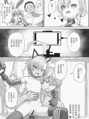 (C104) [スタイリッシュ丸投げ (パトリシア)] 切れ散らかしながらも、なんだかんだと先生の言う事聞いてくれるネルパイセンの本 (ブルーアーカイブ) [中国翻訳]_18