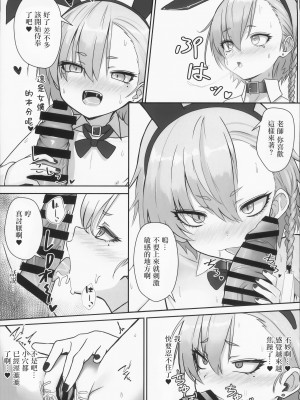 (C104) [スタイリッシュ丸投げ (パトリシア)] 切れ散らかしながらも、なんだかんだと先生の言う事聞いてくれるネルパイセンの本 (ブルーアーカイブ) [中国翻訳]_08
