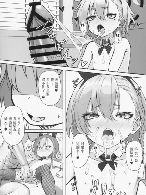 (C104) [スタイリッシュ丸投げ (パトリシア)] 切れ散らかしながらも、なんだかんだと先生の言う事聞いてくれるネルパイセンの本 (ブルーアーカイブ) [中国翻訳]_11