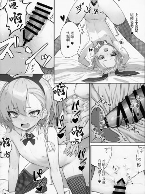 (C104) [スタイリッシュ丸投げ (パトリシア)] 切れ散らかしながらも、なんだかんだと先生の言う事聞いてくれるネルパイセンの本 (ブルーアーカイブ) [中国翻訳]_12