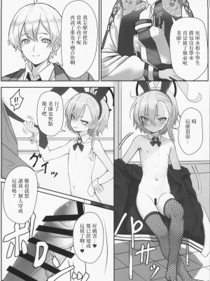 (C104) [スタイリッシュ丸投げ (パトリシア)] 切れ散らかしながらも、なんだかんだと先生の言う事聞いてくれるネルパイセンの本 (ブルーアーカイブ) [中国翻訳]_06