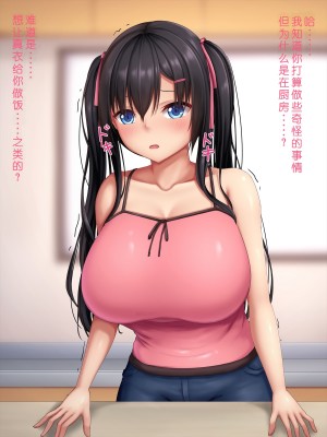 [やわらか御菓子屋 (たぴすけ)] 爆乳メスガキわからせ～生意気なクソガキにエッチなお仕置きしてみた～[gpt+人工润色]_123