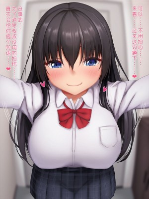 [やわらか御菓子屋 (たぴすけ)] 爆乳メスガキわからせ～生意気なクソガキにエッチなお仕置きしてみた～[gpt+人工润色]_261