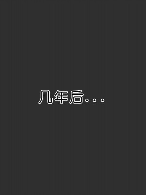 [やわらか御菓子屋 (たぴすけ)] 爆乳メスガキわからせ～生意気なクソガキにエッチなお仕置きしてみた～[gpt+人工润色]_252