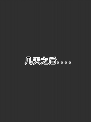 [やわらか御菓子屋 (たぴすけ)] 爆乳メスガキわからせ～生意気なクソガキにエッチなお仕置きしてみた～[gpt+人工润色]_028