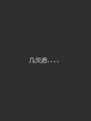 [やわらか御菓子屋 (たぴすけ)] 爆乳メスガキわからせ～生意気なクソガキにエッチなお仕置きしてみた～[gpt+人工润色]_229