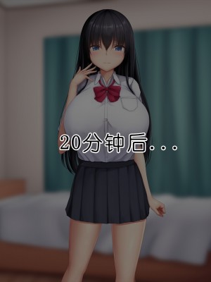 [やわらか御菓子屋 (たぴすけ)] 爆乳メスガキわからせ～生意気なクソガキにエッチなお仕置きしてみた～[gpt+人工润色]_267
