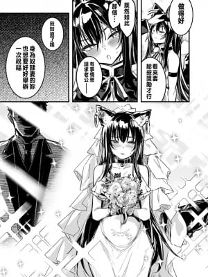 [レフトハンド] 冒険者ちゃんによってダンジョンへと誘い込まれ、洗脳効果がある衣装を着させられて奴隷妻になってしまう剣士ちゃん [中国翻訳]_11