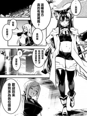 [レフトハンド] 冒険者ちゃんによってダンジョンへと誘い込まれ、洗脳効果がある衣装を着させられて奴隷妻になってしまう剣士ちゃん [中国翻訳]