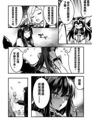 [レフトハンド] 冒険者ちゃんによってダンジョンへと誘い込まれ、洗脳効果がある衣装を着させられて奴隷妻になってしまう剣士ちゃん [中国翻訳]_04
