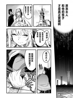 [レフトハンド] 冒険者ちゃんによってダンジョンへと誘い込まれ、洗脳効果がある衣装を着させられて奴隷妻になってしまう剣士ちゃん [中国翻訳]_10