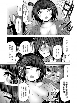 コミックグレープ Vol.132_014