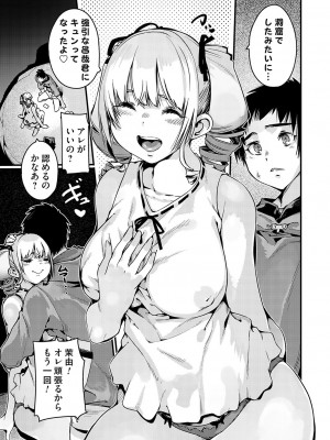 コミックグレープ Vol.132_152