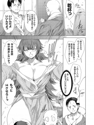 コミックグレープ Vol.132_066