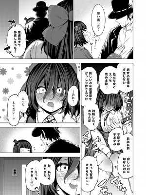 コミックグレープ Vol.132_016